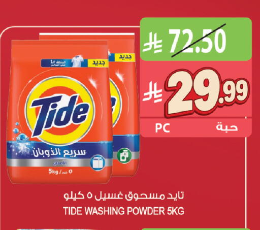available at المزرعة in مملكة العربية السعودية, السعودية, سعودية - الخرج