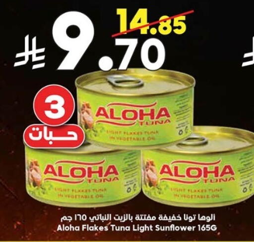 available at الدكان in مملكة العربية السعودية, السعودية, سعودية - جدة