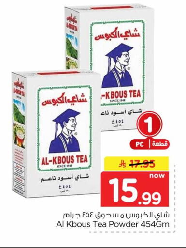 available at هايبر الوفاء in مملكة العربية السعودية, السعودية, سعودية - جدة