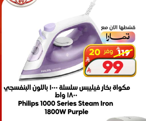 available at Dukan in KSA, Saudi Arabia, Saudi - Medina