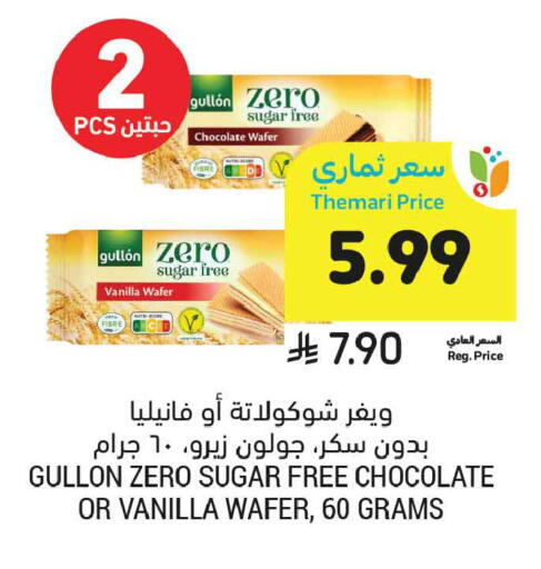 Vanilla available at Tamimi Market in KSA, Saudi Arabia, Saudi - Medina