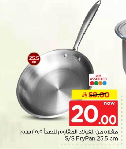 available at هايبر الوفاء in مملكة العربية السعودية, السعودية, سعودية - جدة