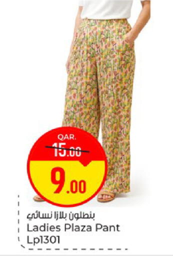 available at باريس هايبرماركت in قطر - الريان