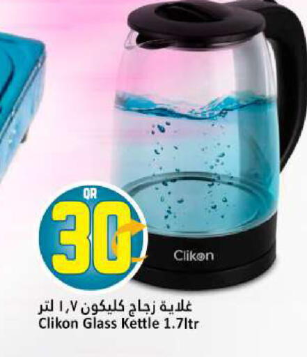 available at Dana Hypermarket in Qatar - Al Rayyan