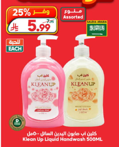 available at Dukan in KSA, Saudi Arabia, Saudi - Medina