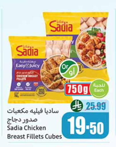 available at Othaim Markets in KSA, Saudi Arabia, Saudi - Medina