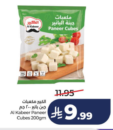available at لولو هايبرماركت in مملكة العربية السعودية, السعودية, سعودية - الخبر‎