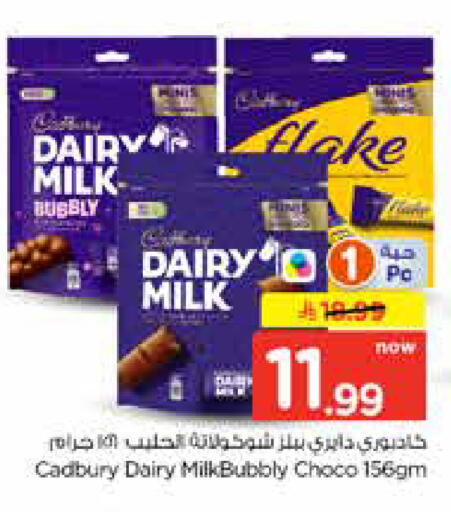 available at نستو in مملكة العربية السعودية, السعودية, سعودية - الخرج