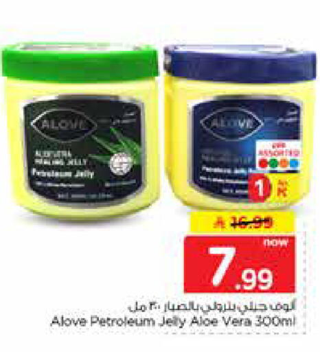available at نستو in مملكة العربية السعودية, السعودية, سعودية - الخرج