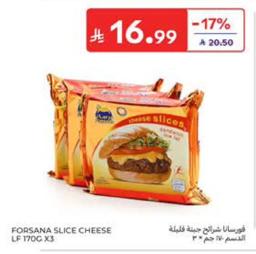 available at كارفور in مملكة العربية السعودية, السعودية, سعودية - المدينة المنورة