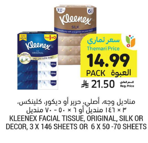 available at Tamimi Market in KSA, Saudi Arabia, Saudi - Medina