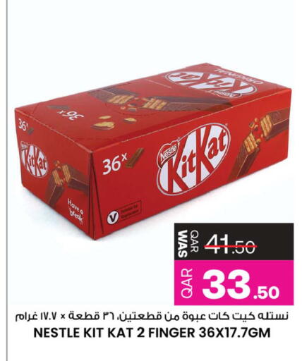 available at أنصار جاليري in قطر - الريان