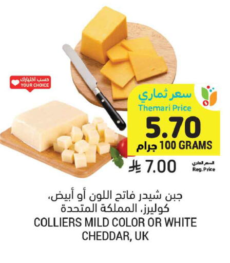 available at أسواق التميمي in مملكة العربية السعودية, السعودية, سعودية - جدة