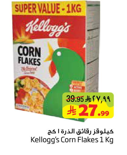 available at Layan Hyper in KSA, Saudi Arabia, Saudi - Al Khobar