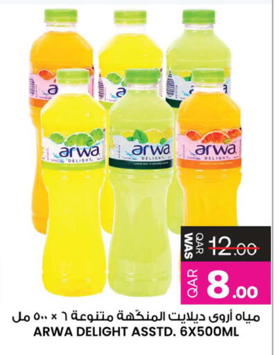 available at أنصار جاليري in قطر - الشحانية