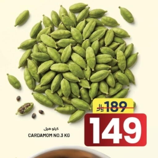 Cardamom available at أسواق نهلة in مملكة العربية السعودية, السعودية, سعودية - الأحساء‎