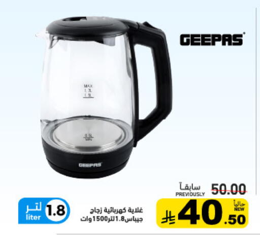 available at أسواق رامز in مملكة العربية السعودية, السعودية, سعودية - تبوك