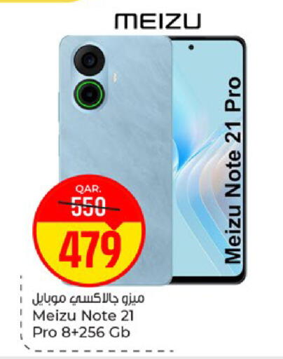 available at باريس هايبرماركت in قطر - الريان
