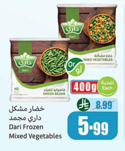 available at Othaim Markets in KSA, Saudi Arabia, Saudi - Medina