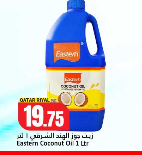 Coconut available at دانة هايبرماركت in قطر - الوكرة