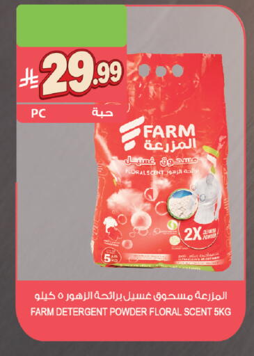 available at Farm  in KSA, Saudi Arabia, Saudi - Al Khobar