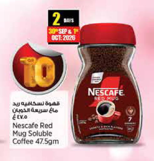 available at ريتيل مارت in قطر - الدوحة