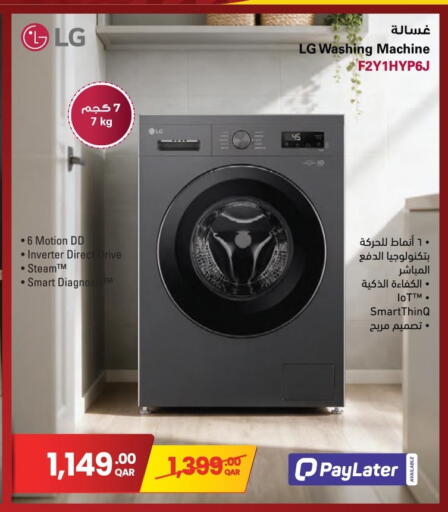 available at Jumbo Electronics in Qatar - Doha
