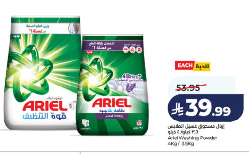 available at LULU Hypermarket in KSA, Saudi Arabia, Saudi - Jeddah