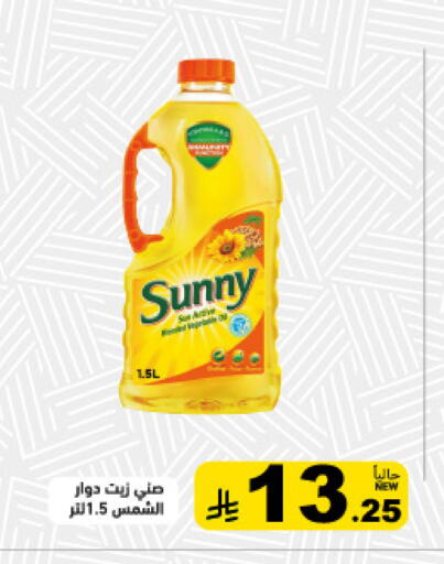 available at أسواق رامز in مملكة العربية السعودية, السعودية, سعودية - تبوك