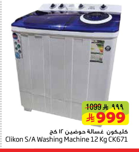available at Layan Hyper in KSA, Saudi Arabia, Saudi - Al Khobar