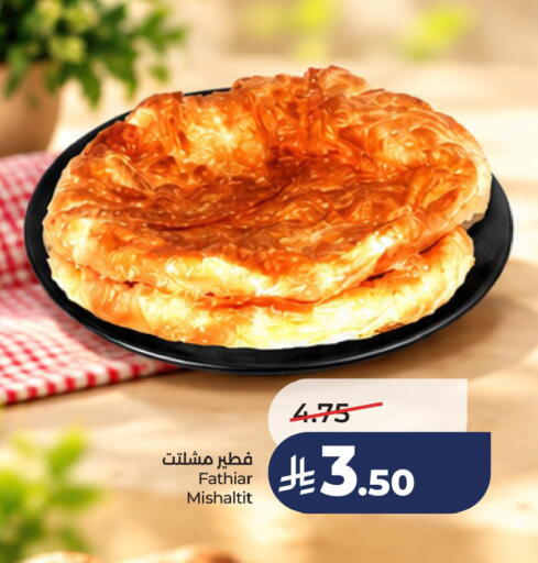 available at لولو هايبرماركت in مملكة العربية السعودية, السعودية, سعودية - الخبر‎