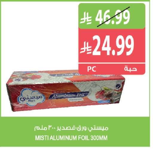 available at Farm  in KSA, Saudi Arabia, Saudi - Al Khobar