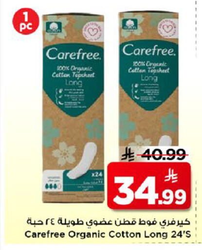 available at Mark & Save in KSA, Saudi Arabia, Saudi - Al Khobar