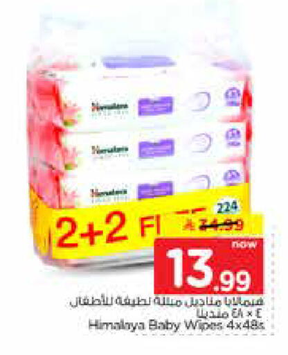available at نستو in مملكة العربية السعودية, السعودية, سعودية - الخرج