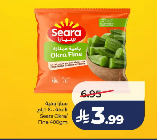 Okra available at لولو هايبرماركت in مملكة العربية السعودية, السعودية, سعودية - الخرج