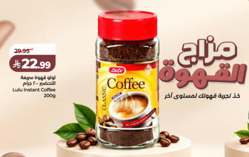 available at LULU Hypermarket in KSA, Saudi Arabia, Saudi - Medina