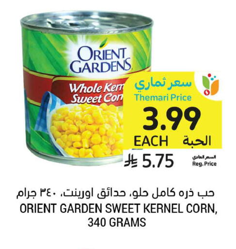 available at أسواق التميمي in مملكة العربية السعودية, السعودية, سعودية - جدة