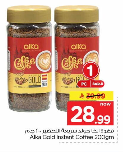 available at هايبر الوفاء in مملكة العربية السعودية, السعودية, سعودية - جدة