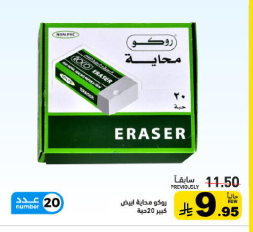 available at أسواق رامز in مملكة العربية السعودية, السعودية, سعودية - تبوك