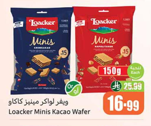 available at Othaim Markets in KSA, Saudi Arabia, Saudi - Medina