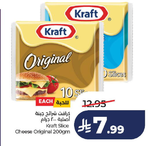 available at لولو هايبرماركت in مملكة العربية السعودية, السعودية, سعودية - الخرج