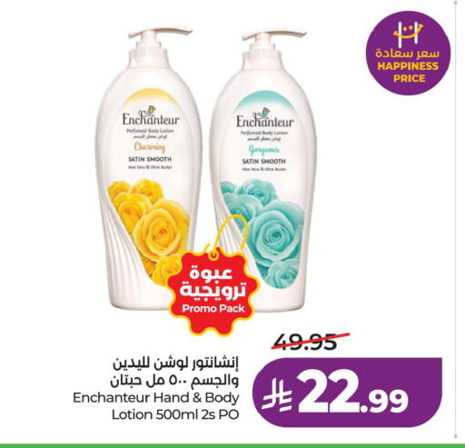 available at لولو هايبرماركت in مملكة العربية السعودية, السعودية, سعودية - الخبر‎