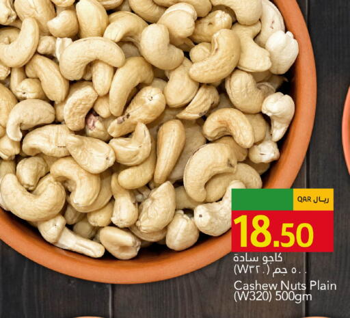 available at جلف فود سنتر in قطر - الشحانية