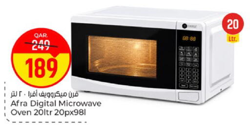 available at باريس هايبرماركت in قطر - أم صلال