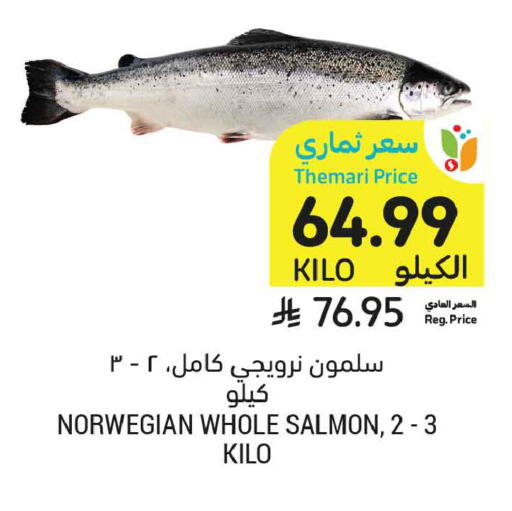available at Tamimi Market in KSA, Saudi Arabia, Saudi - Medina