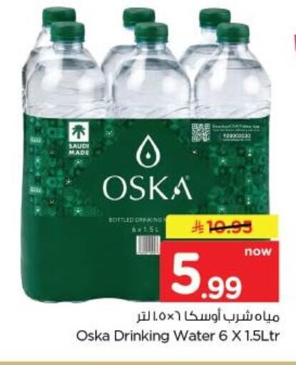 available at نستو in مملكة العربية السعودية, السعودية, سعودية - الخبر‎