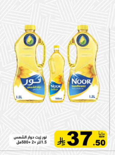 available at أسواق رامز in مملكة العربية السعودية, السعودية, سعودية - تبوك