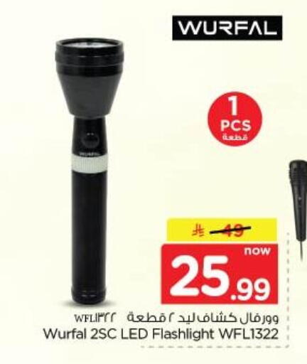 available at نستو in مملكة العربية السعودية, السعودية, سعودية - الخبر‎