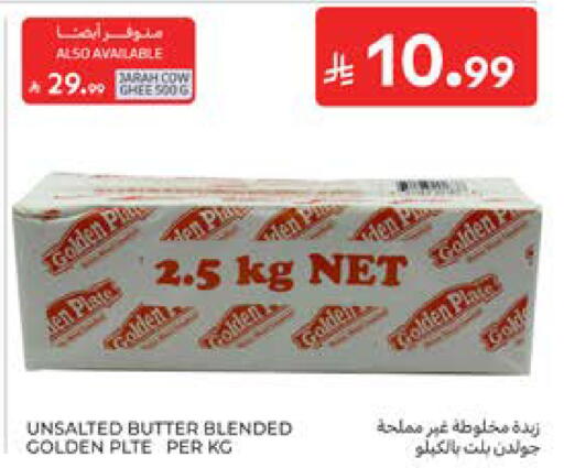 available at كارفور in مملكة العربية السعودية, السعودية, سعودية - المدينة المنورة