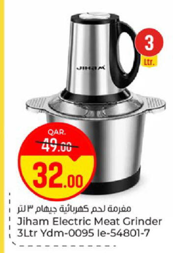 available at باريس هايبرماركت in قطر - الريان